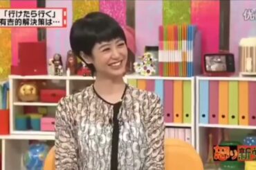 「有吉弘行 × 夏目三久 2024」結婚の話をしていた回 #71