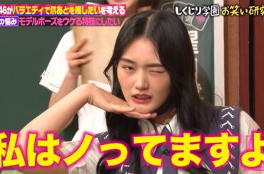 【櫻坂46】もっと爪痕を残したい櫻坂46 バラエティ力を鍛える神経衰ギャグで事件勃発!?