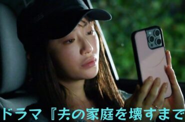 松本まりか、”怪演が最高”と話題！