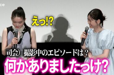 マイペースな中井友望にツボる髙石あかり、監督は手紙で芝居を絶賛