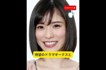 設定と演出の矛盾により、松岡茉優の「Geeks」での役柄に懸念が高まる ― 白洲迅は救えるか？