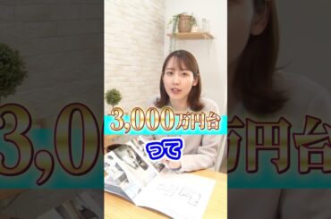 スマイル広報部長に聞いてみた。～おすすめのマンションを教えてください！～ #マンション #Belles戸坂パークアヴェニュー #河村綾奈 #トータテ #shorts