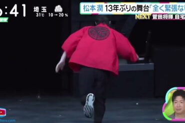 橋本環奈・3000万円のジュエリーに・・・『ズムサタ』2024年7月13日【HD】