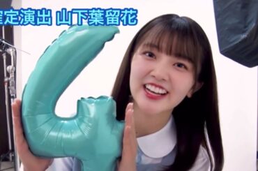 【ユニエア】ガチャ 確定演出 山下葉留花