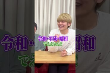 東大卒でもテンパるゲーム！お題を言われたら即解答せよ！ #Shorts #おるたなChannel