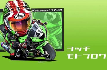 【NetRadio yocchi channel】#450「深夜放談」20240712