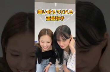 みいひの願いを叶えてくれた運営に感謝🩷 #niziu #shorts #miihi