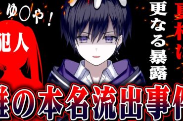 【第五人格】唯の本名を暴露された事件の真相を話します。【唯のん】【identityV】