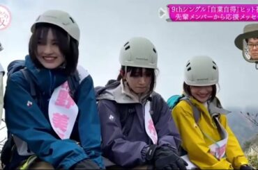 そこ曲がったら櫻坂 2024年07月1日 FullShow HD 櫻坂46 9thシングルヒット祈願 後半