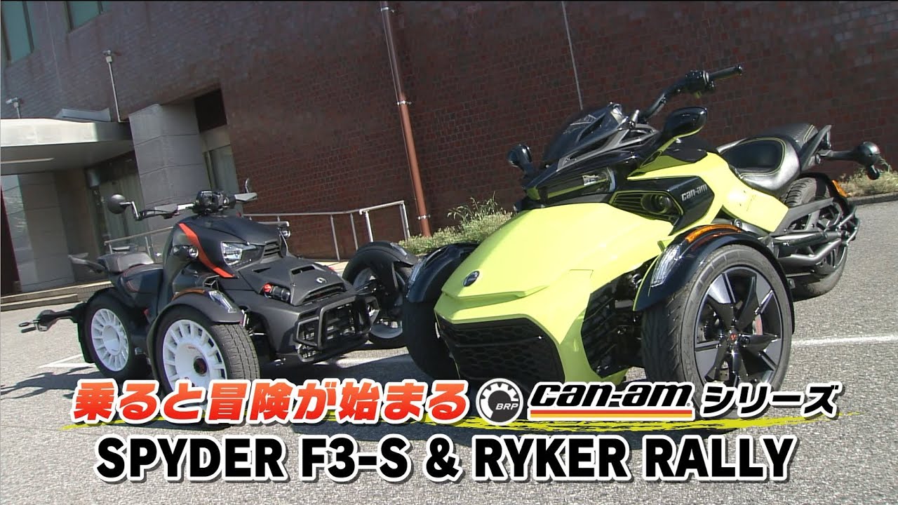 『週刊バイクTV』#1052「乗ると冒険が始まるBRP can-amシリーズ①」【チバテレ公式】 『週刊バイクTV』#1052「乗ると冒険が始まるBRP can-amシリーズ①」【チバテレ公式】