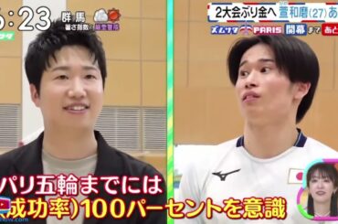 混合ダブルス日本勢連覇へ・早田決意『ズムサタ』2024年7月13日【HD】