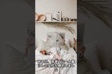 【意味が分かると怖い話】クマのぬいぐるみ #意味が分かると怖い話 #本当にあった怖い話 #Shorts