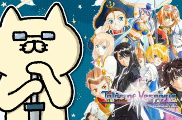 【テイルズオブヴェスペリア#4】ドンドン進めていきます！【やすさんテイルズ配信】