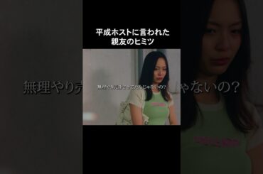 親友が隠していたこと…#bumpドラマ #五反田ほいっぷ学園#ヒューマンドラマ