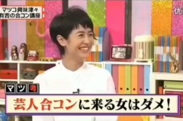 「有吉弘行 × 夏目三久 2024」結婚の話をしていた回 #67