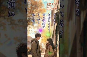 【ランチのお供に朗読を】始まらないふたり【じれったい恋バナ】