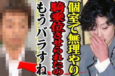 中森明菜を個室に連行、”騎乗位”を強要した大物の正体がヤバすぎる！芸能界復帰目前で暴露した衝撃の内容に一同驚愕！！【芸能】