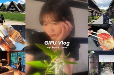 【岐阜vlog】最高の日本の夏を体験☀️私の地元は最高でした｜飛騨高山｜白川郷 ｜岐阜旅行｜人気カフェ