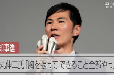 石丸伸二氏 SNS中心に支持広げる「胸を張って、できることは全部やった」