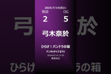 【明日の乃木坂①】地方局他 2024/07/14 #shorts #乃木坂46 【番組出演】