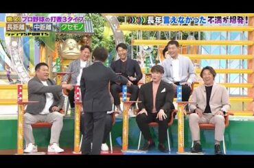 【ジャンクSPORTS】🅷🅾🆃 🌸 「実装キャラを払拭したい」🌸🌸🌸『長年言えなかった不満が爆発!』