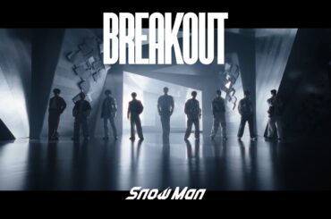 Snow Man「BREAKOUT」Music Video