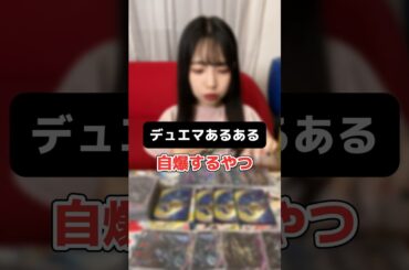 【デュエマあるある】こんな経験あったりする？ #デュエマ #shorts