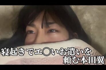 ギリ訴訟されない本田翼のモノマネ