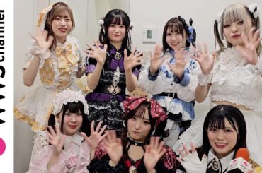 元まねきケチャ・宮内凛プロデュース・幻想喫茶店、ライブを終えて思いを語る！