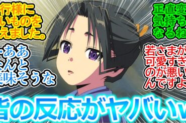 【逃げ上手の若君 第2話 反応集】劇場版レベルの神作画に視聴者大絶賛で話題沸騰!!…なのになんかみんな時行様に対する反応がヤバすぎるｗ【逃げ若/実況/感想まとめ】視聴者全員五大院化ｗ