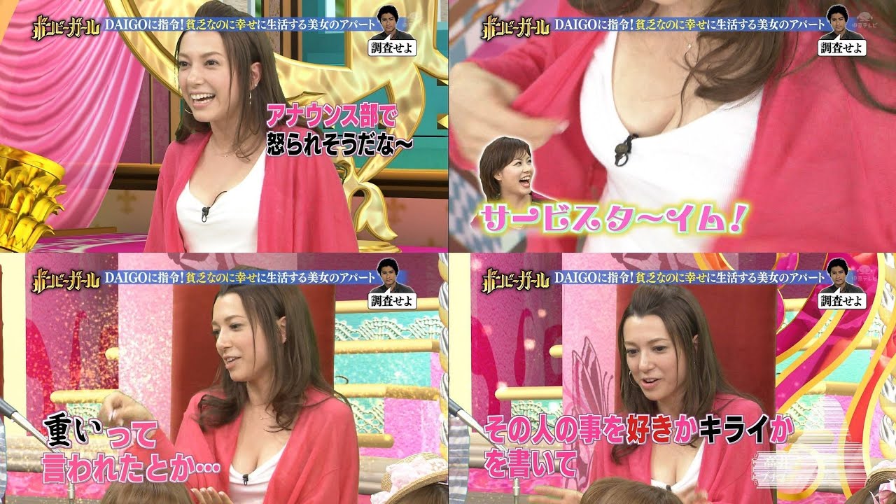 女子アナ　谷間 葉山エレーヌ 胸の谷間が大胆に開いた衣装でおっぱいの谷間を猛然とアピールする女子アナ！ - Moe Zine