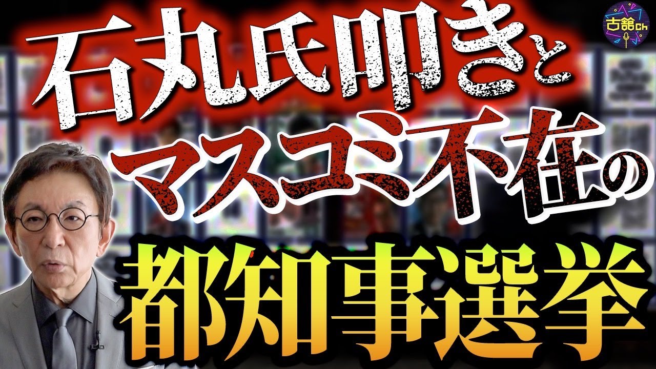 石丸構文は何故生まれたのか。『公平性を保つ』は言い訳?メディアも変わらねばならぬ時。 石丸構文は何故生まれたのか。『公平性を保つ』は言い訳?メディアも変わらねばならぬ時。