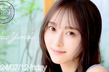 2024-07-12 沈黙の金曜日 - アルコ&ピース・弓木奈於 (乃木坂46)