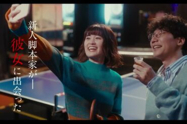 前原滉＆小西桜子が出演　映像業界で起きたとある実話を基にしたテレビ朝日映像初の長編オリジナル映画『ありきたりな言葉じゃなくて』特報【2024年12月20日公開】