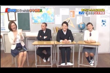 徳島アナウンサーのリアクションが大きい