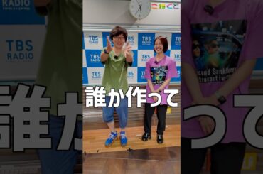 【折り畳み傘】石山蓮華 x 土屋礼央 こねくと #shorts