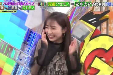 【ジャンクSPORTS】🅷🅾🆃 🌸 「親指腫れながらやってる!」🌸🌸🌸『長距離しかできない予告ホームラン』