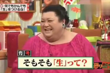 「有吉弘行 × 夏目三久 2024」結婚の話をしていた回 #68