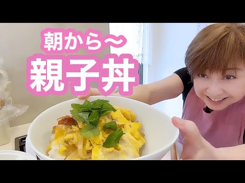 やべぇ旨い万能だしで親子丼つくりまーす【クーミンズキッチン】 やべぇ旨い万能だしで親子丼つくりまーす【クーミンズキッチン】