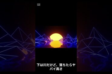 意味が分かると怖い話。壊れたロープ。#shorts #都市伝説 #心霊 #雑学