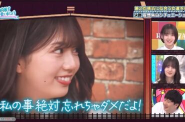 『離れ離れは突然に…』#日向坂46 #日向坂で会いましょう #高本彩花