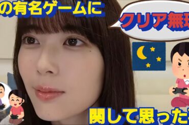 ◯◯はやることが多すぎて！クリアできない岩本蓮加