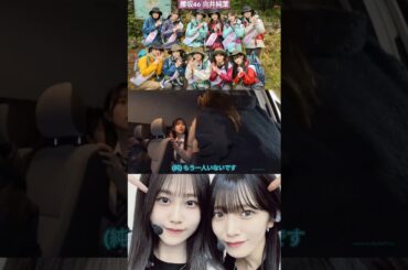 向井純葉 いとちゃんの優しい気配りができるところも好き！イケメンエピソード