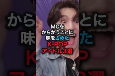 ウォニョンを困惑させたkpopアイドル