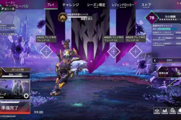 Apex Legends ディズニー帰り