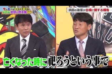 【ジャンクSPORTS】🅷🅾🆃 🌸 「イトーヨーカドーに行けるのが幸せ」🌸🌸🌸『今と昔では何もかも違う !? 名門校地獄の部活動SP』