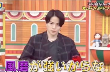 【菊池風磨】もはや凄すぎて理解不能!!! 音楽の英才教育と地頭の良さがかけ合わさった瞬間!!!!#菊池風磨 #sexyzone #セクゾ #ニノさん