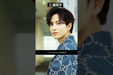 三浦翔平は妻・桐谷美玲とのバイクデートでガス欠、10～30代男女「デートでの失敗」【トップ3】#shorts