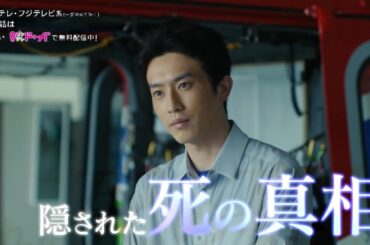【第3話は7月22日（月）よる10時】主演・杉野遥亮ドラマ『マウンテンドクター』予告