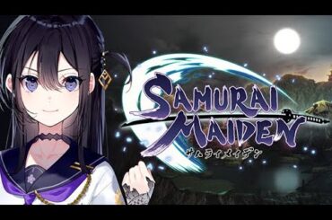 #2【サムライメイデン】進行度1％から今日はどこまでいけるかな！【おとアリ実況 】